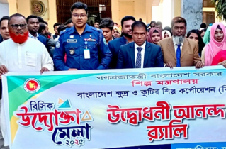 দিনাজপুরে  ১০  দিনব্যাপী  উদ্যোক্তা মেলার উদ্বোধন