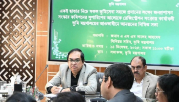 ভূমি রেজিস্ট্রেশন ভূমি মন্ত্রণালয়ের অধীন হওয়া উচিত : ভূমি সচিব