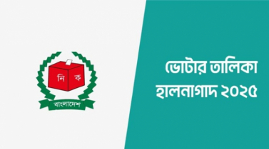 নির্বাচনে ছবিসহ ভোটার তালিকা ব্যবহার বাধ্যতামূলক