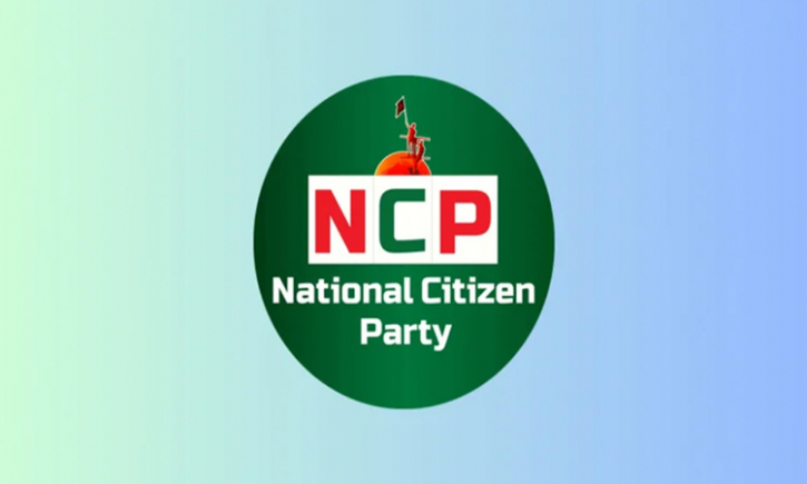 প্রতীক হিসেবে ‘শাপলা কলি’ নিতে প্রস্তুত এনসিপি