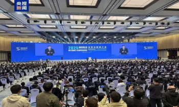 চীনের উচেনে বিশ্ব ইন্টারনেট সম্মেলন শুরু