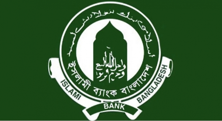 অদক্ষ কর্মীদের কারণে ইসলামী ব্যাংকের বার্ষিক ক্ষতি ১,৫০০ কোটি টাকা