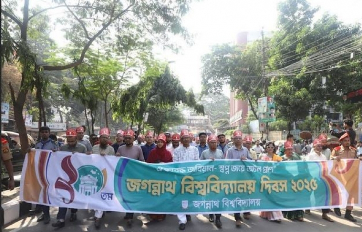 জগন্নাথ বিশ্ববিদ্যালয় দিবস উদযাপন