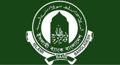 অদক্ষ কর্মীদের কারণে ইসলামী ব্যাংকের বার্ষিক ক্ষতি ১,৫০০ কোটি টাকা