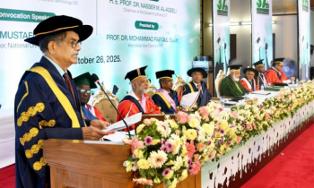 উদ্ভাবন, উদ্যোক্তা ও নেতৃত্বে এগিয়ে আসতে হবে তরুণদের