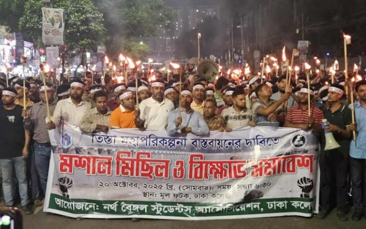 তিস্তা মহাপরিকল্পনা বাস্তবায়নের দাবিতে ঢাকা কলেজে মিছিল-সমাবেশ