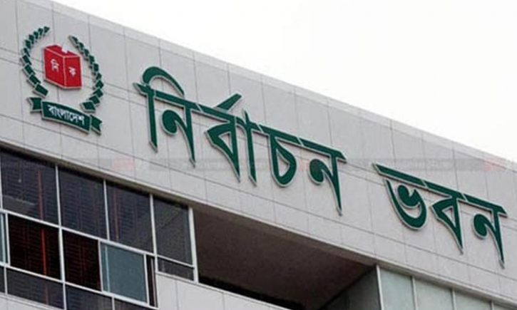১৮ নভেম্বর চূড়ান্ত ভোটার তালিকা প্রকাশ করবে ইসি