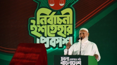 নারীর কর্মঘণ্টা হ্রাস, নিরাপত্তাসহ আরো যা আছে জামায়াতের ইশতেহারে