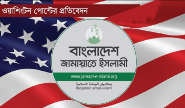 ’জামায়াতের সঙ্গে ‘বন্ধুত্ব’ বাড়াতে চায় যুক্তরাষ্ট্র’