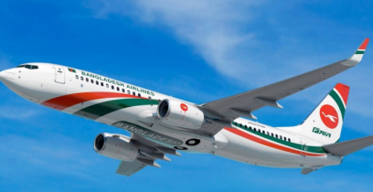 ১ ফেব্রুয়ারি থেকে ঢাকা-ম্যানচেস্টার ফ্লাইট স্থগিত করছে বিমান