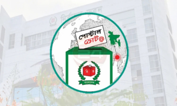 পোস্টাল ভোট: ৪ লাখের বেশি প্রবাসী ভোটার ভোটদান সম্পন্ন করেছেন