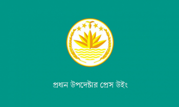 কেন ‘হ্যাঁ’ ভোটের পক্ষে প্রধান উপদেষ্টা ও অন্তর্বর্তী সরকার