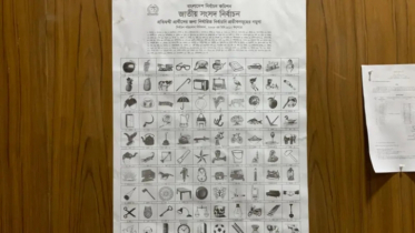 স্বতন্ত্র প্রার্থীদের ক্ষেত্রে প্রয়োজনে লটারি, যেভাবে প্রতীক বরাদ্দ দেয় নির্বাচন কমিশন