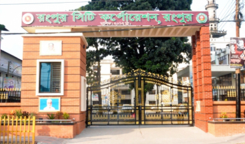 পত্রিকা: ’আরও পাঁচ সিটিতে দলীয় লোক বসাল সরকার’